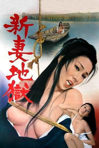 Newlywed Hell (1975) poster