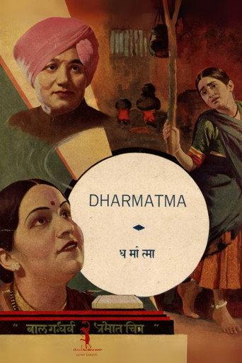 Dharmatma (1935) poster