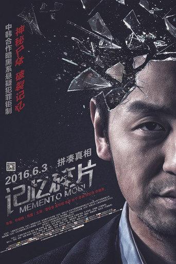 Memento Mori (2016) poster