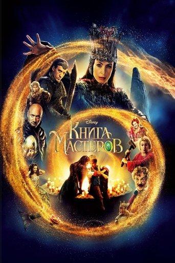 The Book of Masters (2009) poster
