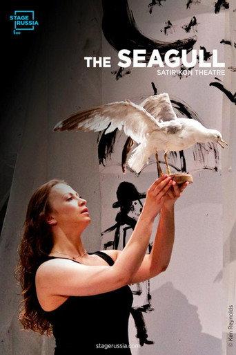 The Seagull () poster