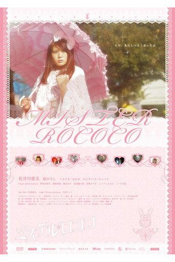 Mister Rococo (2010) poster