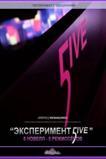Experiment 5ive (2011) poster