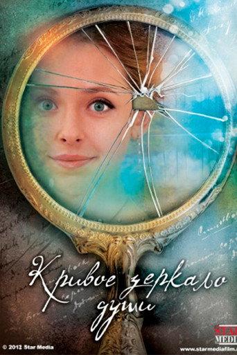 Distorting Mirror Of The Soul (2013) poster