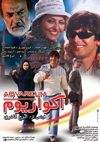 Aquarium (2005) poster
