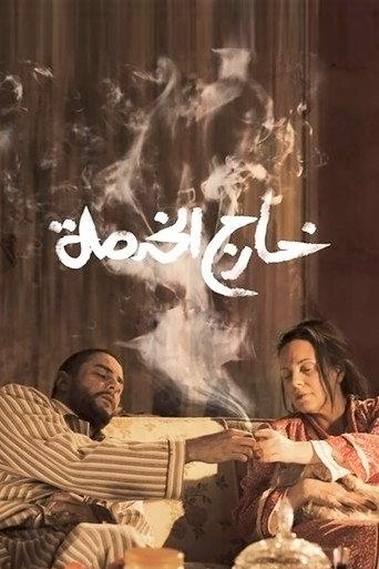 Out of Order (2014) poster