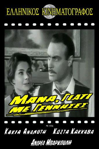 Mother, why did you give birth to me? (1963) poster