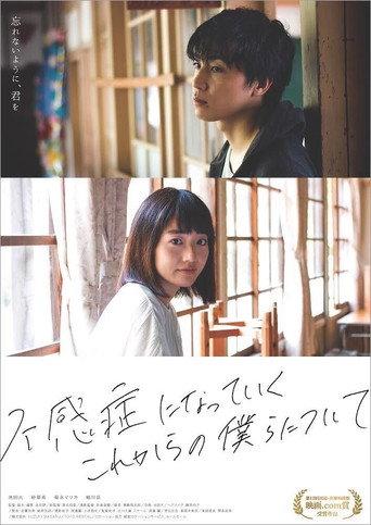 Fukansho ni Natte Iku Korekara no Bokura ni Tsuite (2019) poster