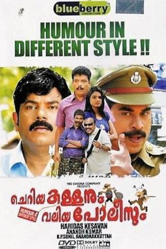 Cheriya Kallanum Valiya Poleesum (2010) poster