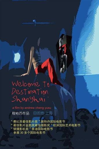 Welcome to Destination Shanghai (2003) poster