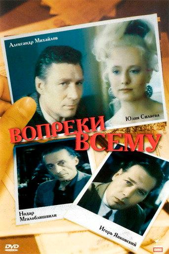 Contrary to all (1993) poster