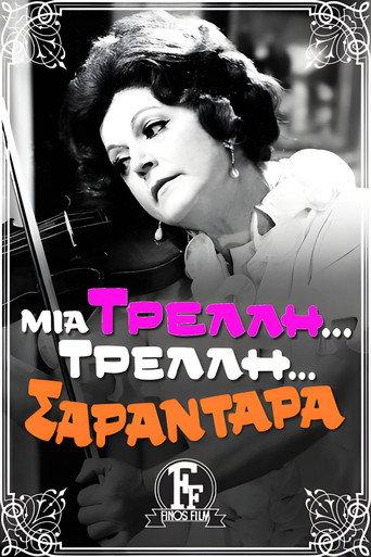 A Crazy... Crazy... 40-Year-Old Woman (1970) poster