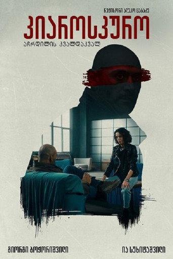 Chiaroscuro (2025) poster