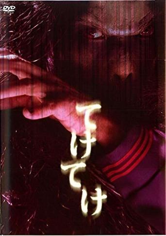 Teke Teke (2009) poster
