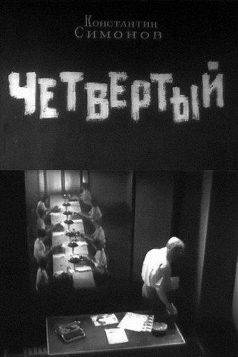 Fourth (1962) poster