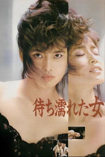 The Woman Soaked from Waiting (1987) poster