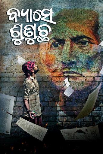 Byaase Sunucha (2022) poster