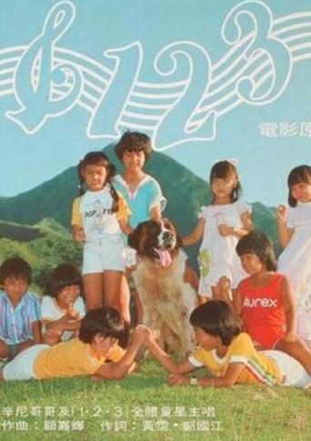 Do-Re-Me (1980) poster
