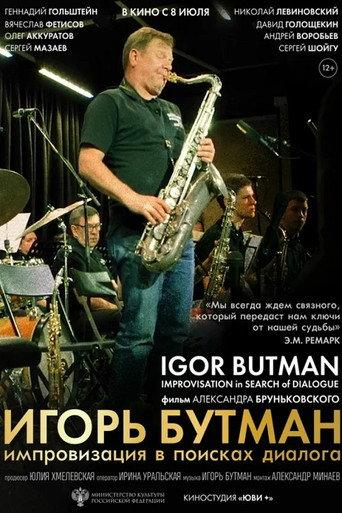 Igor Butman. Improvisation in Search of Dialogue (2021) poster