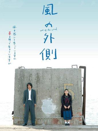 Out of the Wind (2007) poster