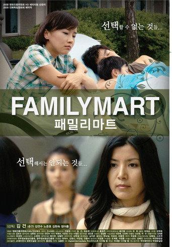 Family Mart (2010) poster