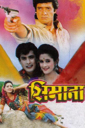 Seemana (1996) poster