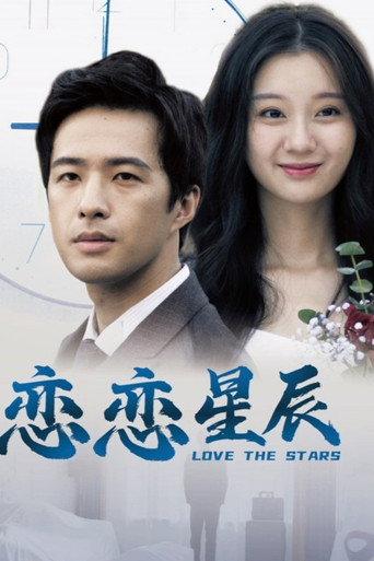 Love The Stars (2024) poster
