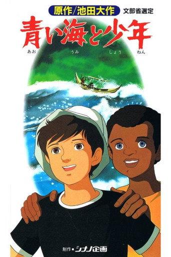 The Boy and the Blue Sea (1983) poster