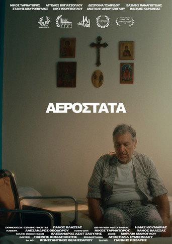 Aerostata (2024) poster