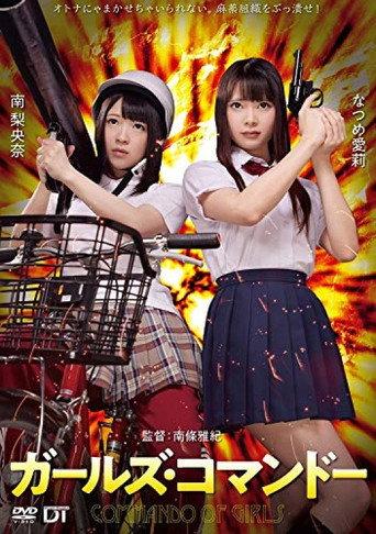 Girls Commando (2020) poster
