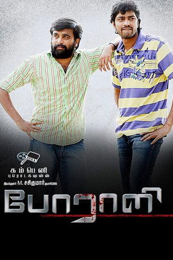 Poraali (2011) poster