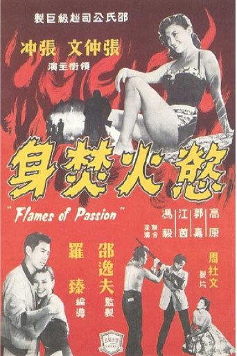Flames of Passion (1960) poster