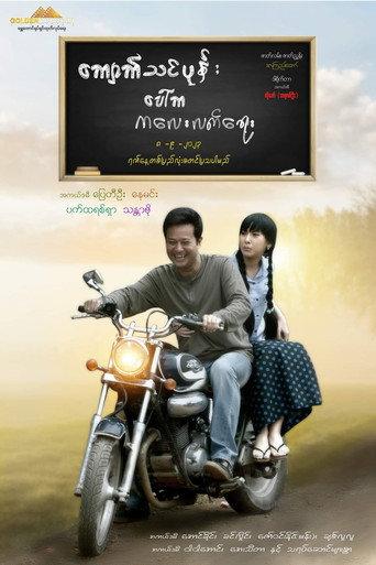 Kalayletyay (2023) poster