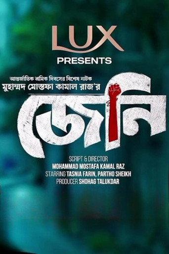 Jenny (2024) poster