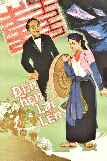 We Will Meet Again (1974) poster