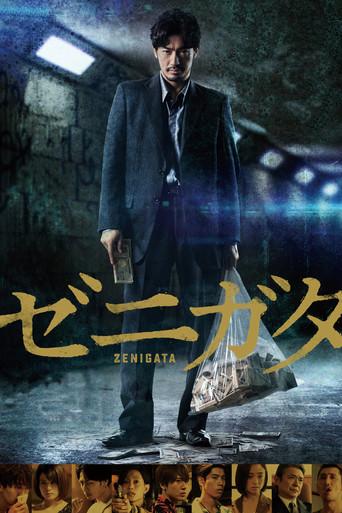 Zenigata (2018) poster