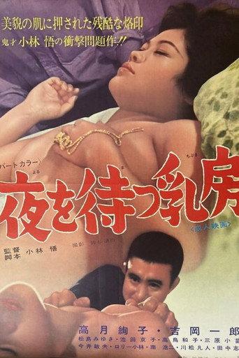 Yoru omatsu chibusa (1968) poster