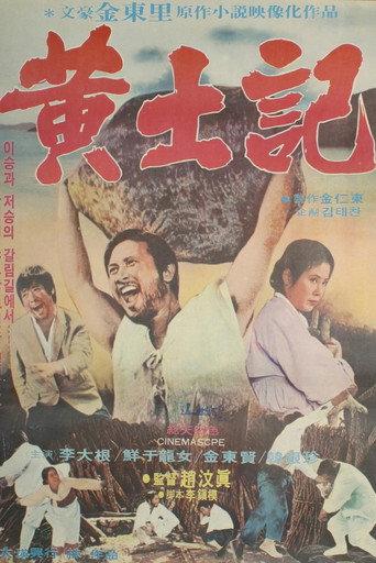 The Story of Yellow Village (1979) poster