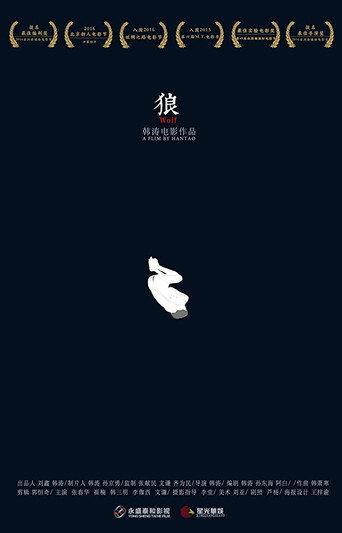 Wolf (2019) poster
