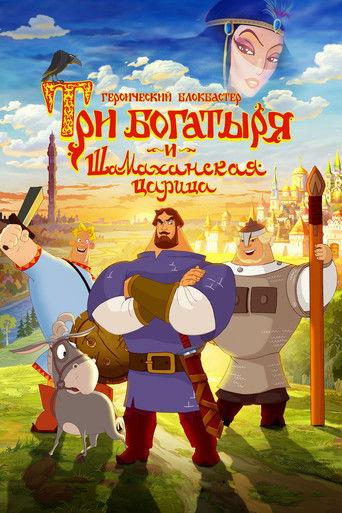 Three Heroes and the Shamakhan Queen (2010) poster