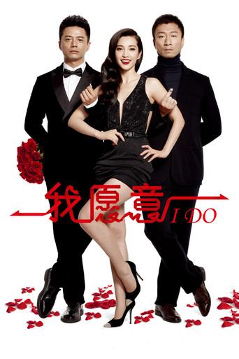 I Do (2012) poster