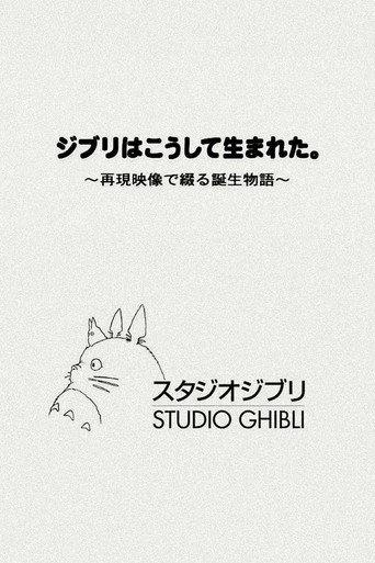 The Birth of Studio Ghibli (2003) poster