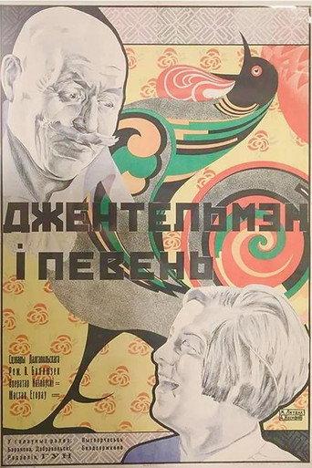 The Gentleman and the Rooster (1929) poster