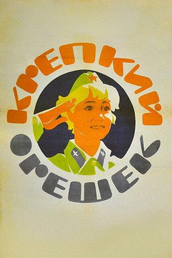 Krepkiy Oreshek (1968) poster