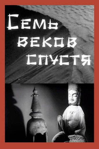 Seven Centuries Later (1963) poster