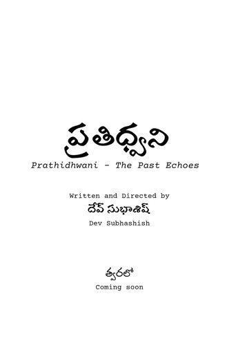 Prathidhwani () poster
