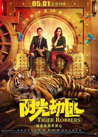 Tiger Robbers (2021) poster