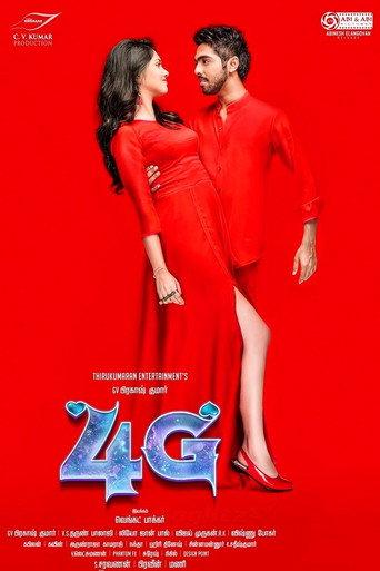 4G () poster