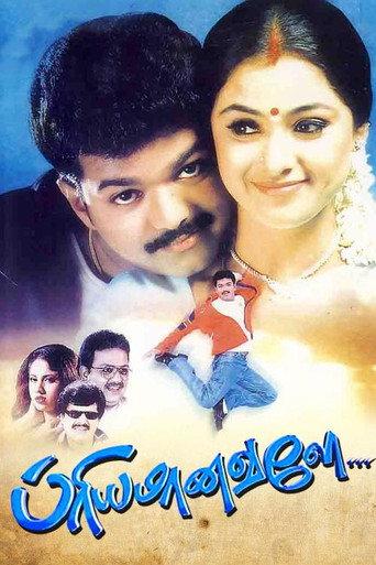 Priyamaanavale (2000) poster