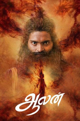 Aalan (2024) poster
